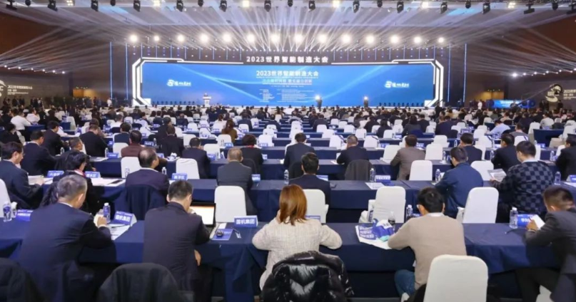 2023世界智能制造大会在南京开幕 共绘智造未来图景