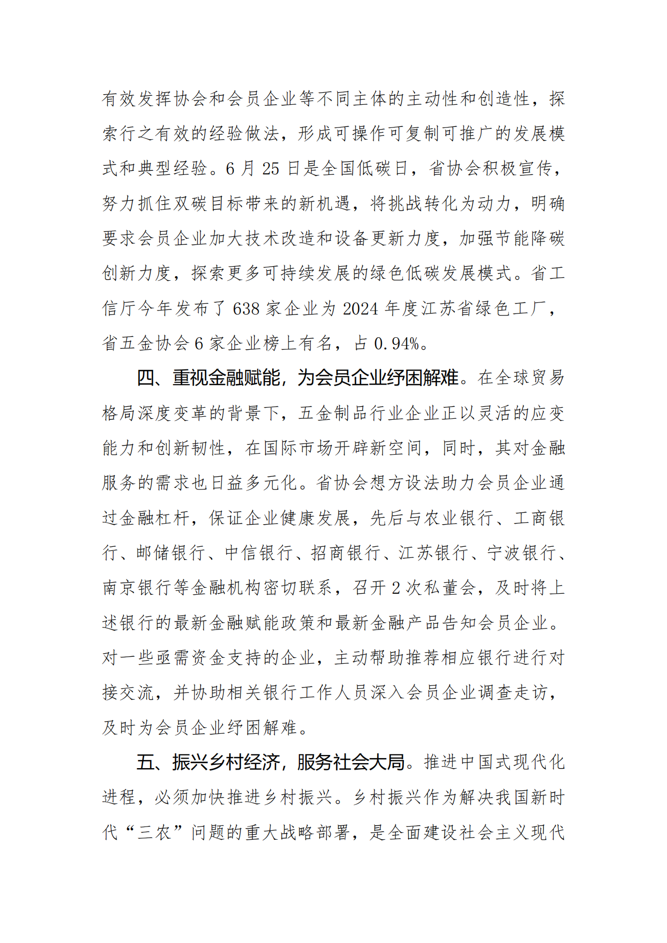 2025ϰ깤ܽ°깤ƻ_04.png