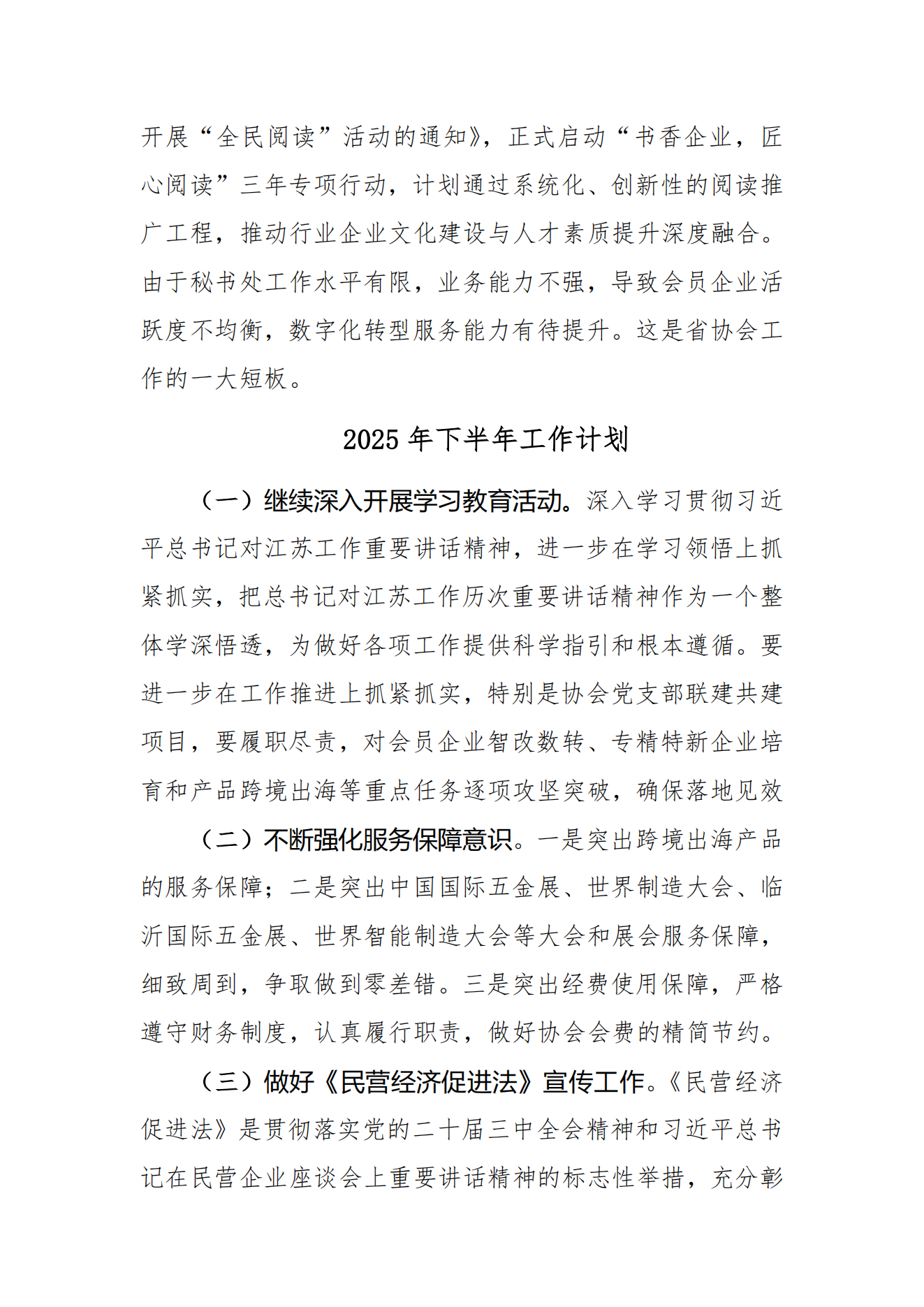 2025ϰ깤ܽ°깤ƻ_06.png