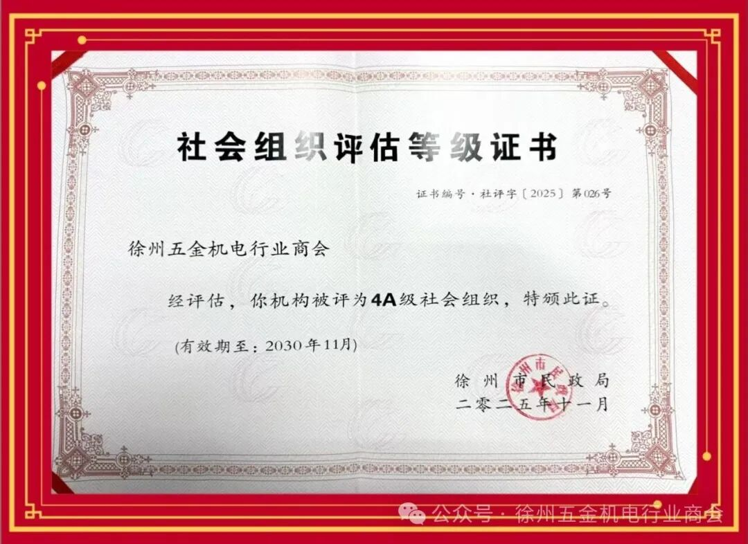 20251125-176405863747150.png 4A级2.png