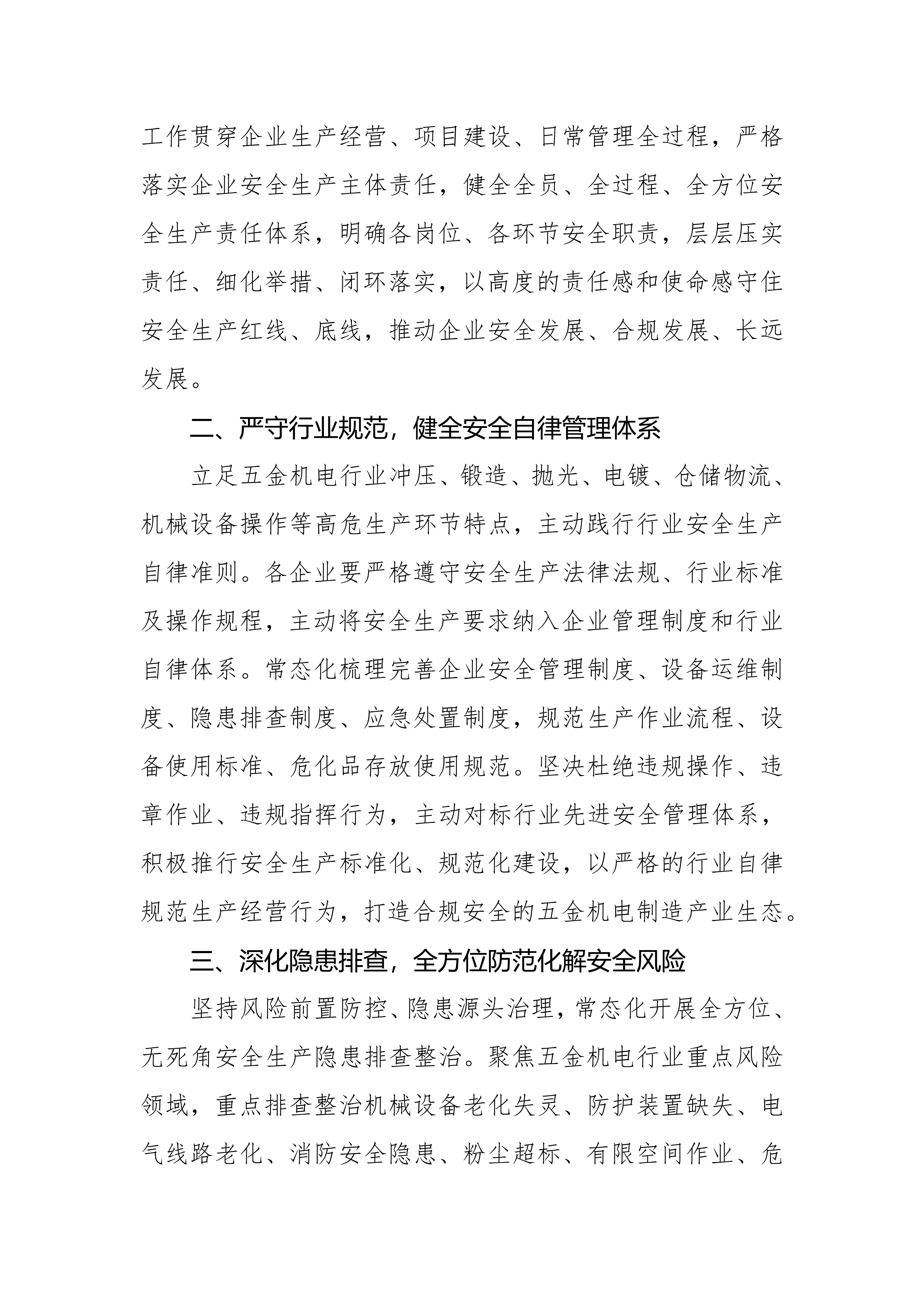 ����������ҵ��ҵ��ȫ�����ĳ�����_02.png