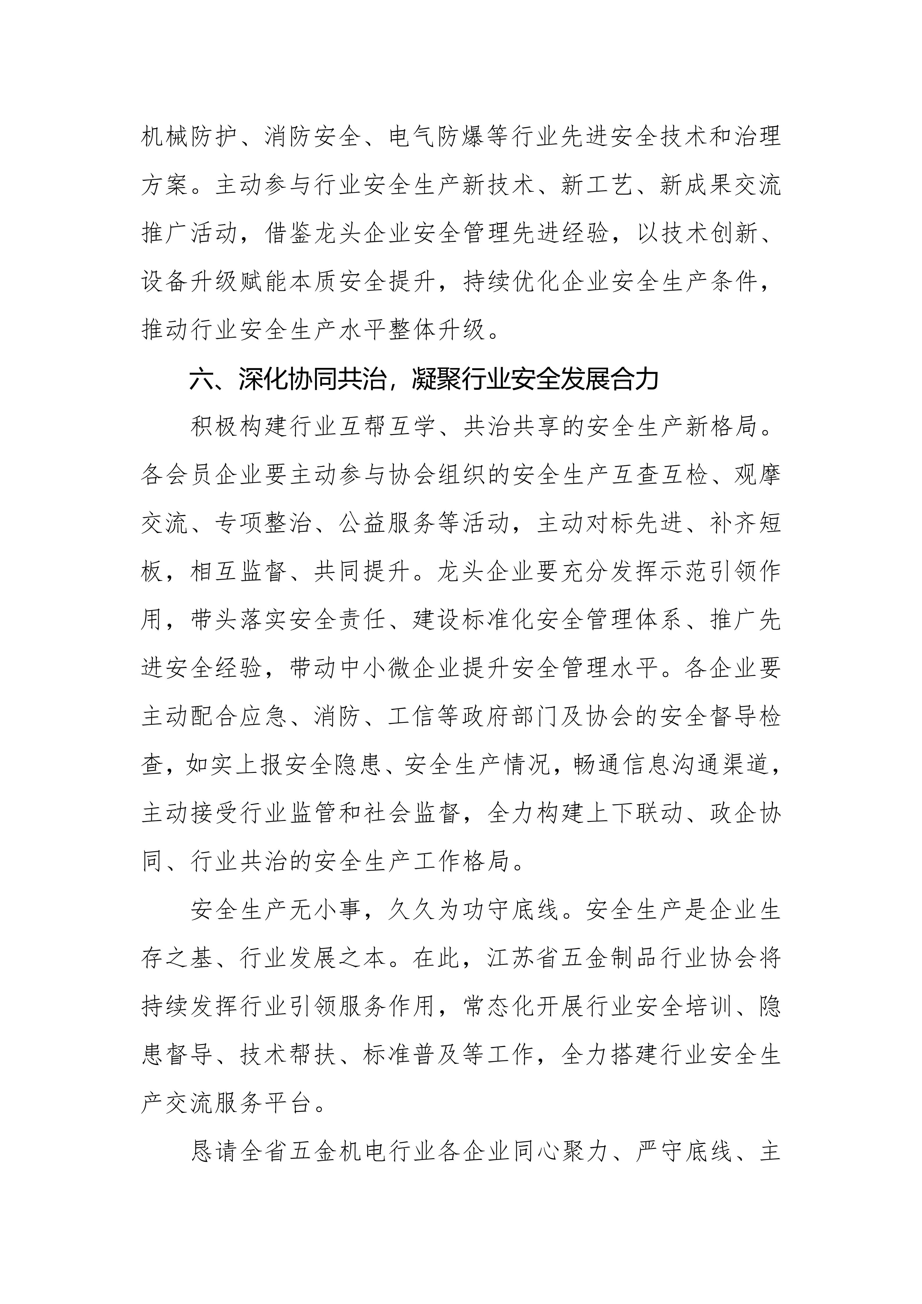 ����������ҵ��ҵ��ȫ�����ĳ�����_04.png