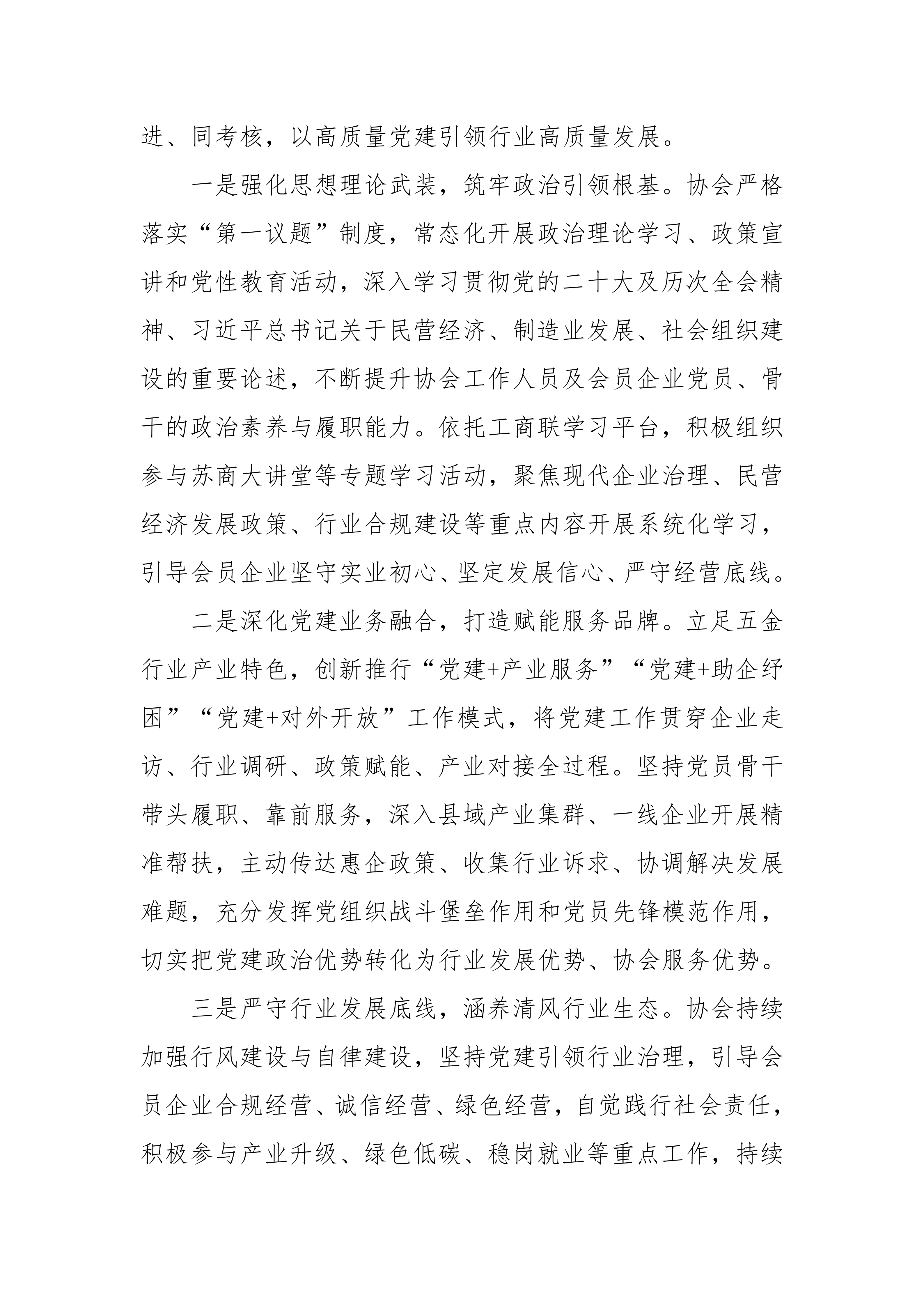 20260701-1782871131550530.png 2026年上半年工作总结和下半年工作计划_02.png