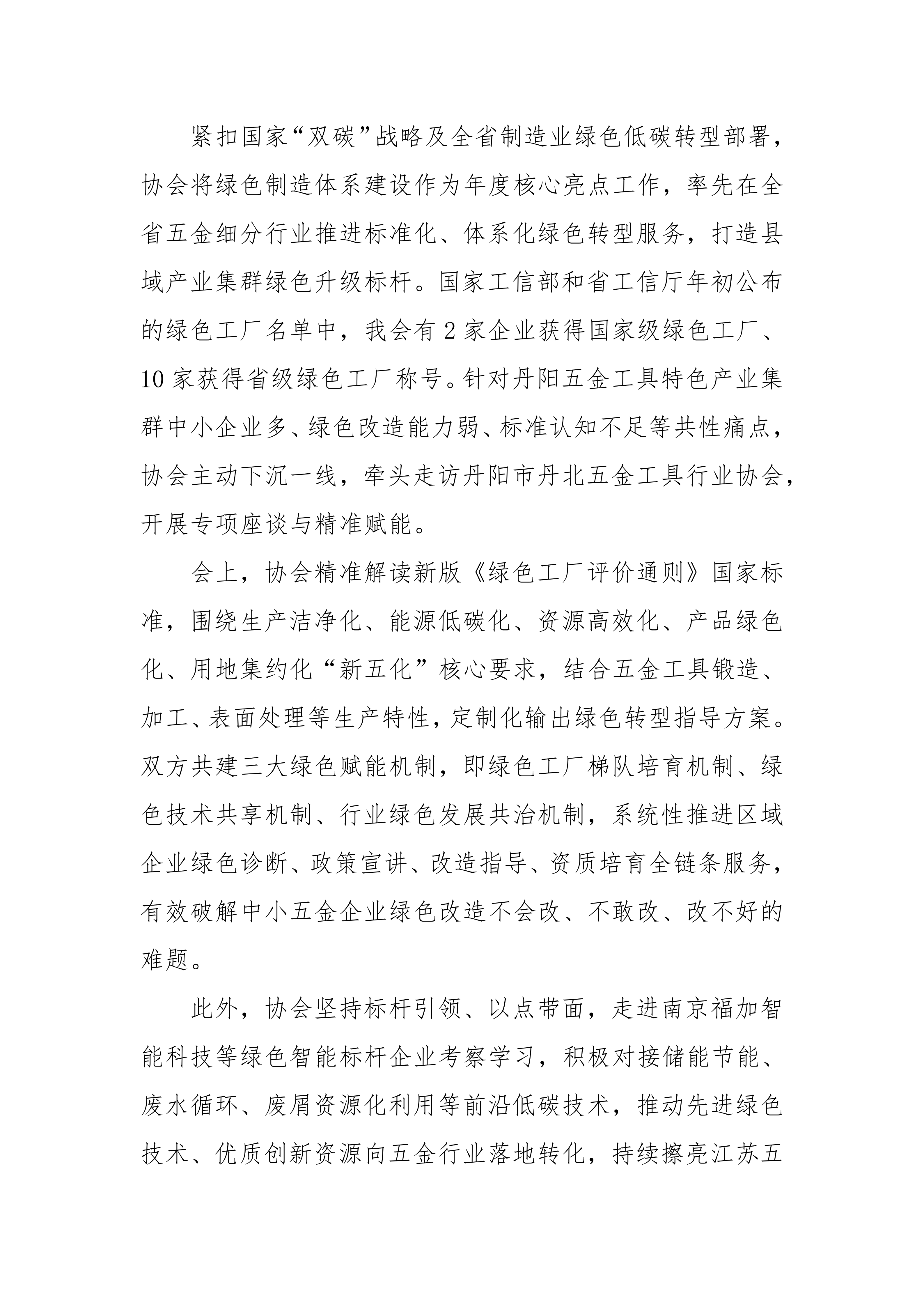 20260701-1782871145339185.png 2026年上半年工作总结和下半年工作计划_04.png