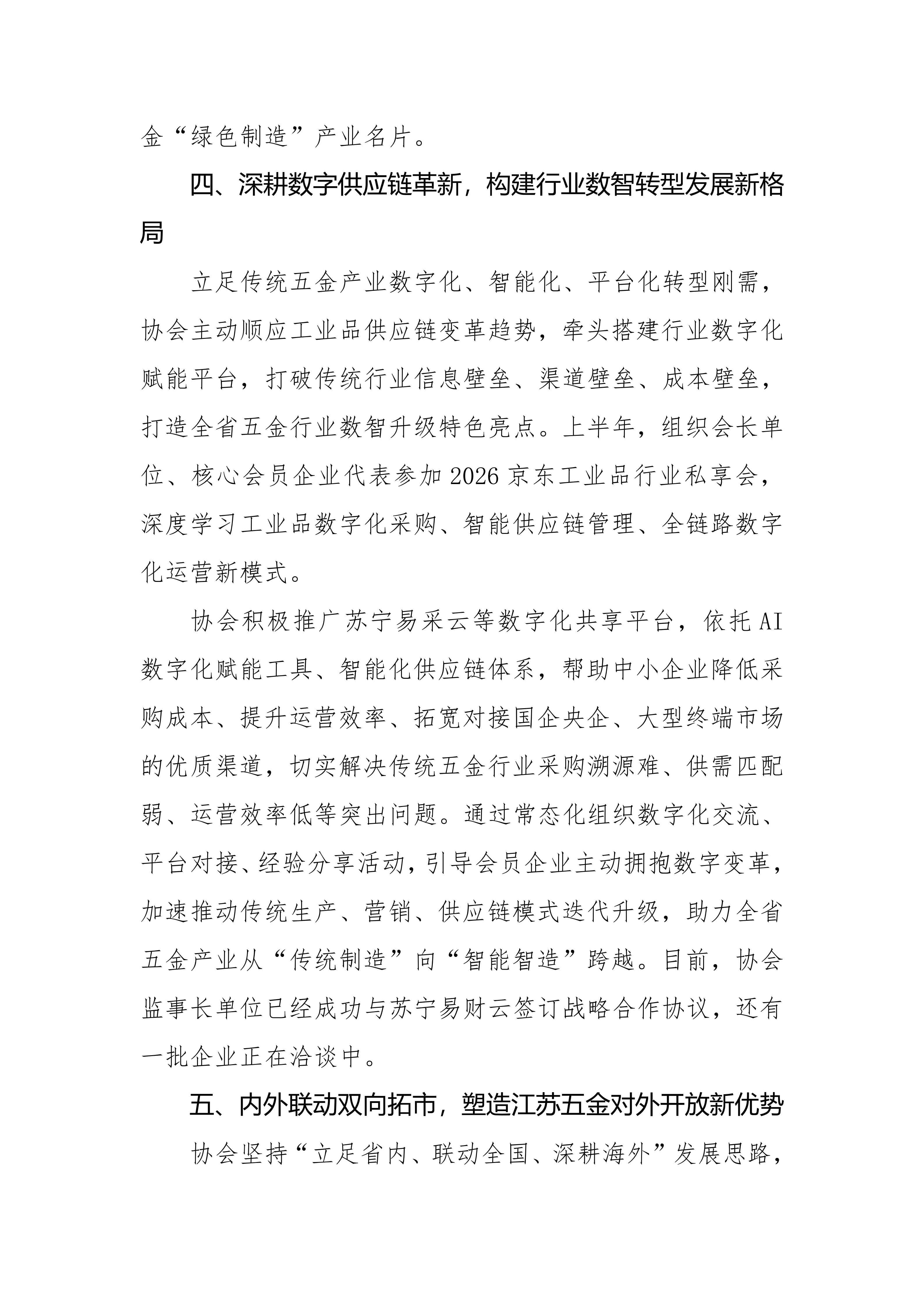 20260701-1782871157142289.png 2026年上半年工作总结和下半年工作计划_05.png