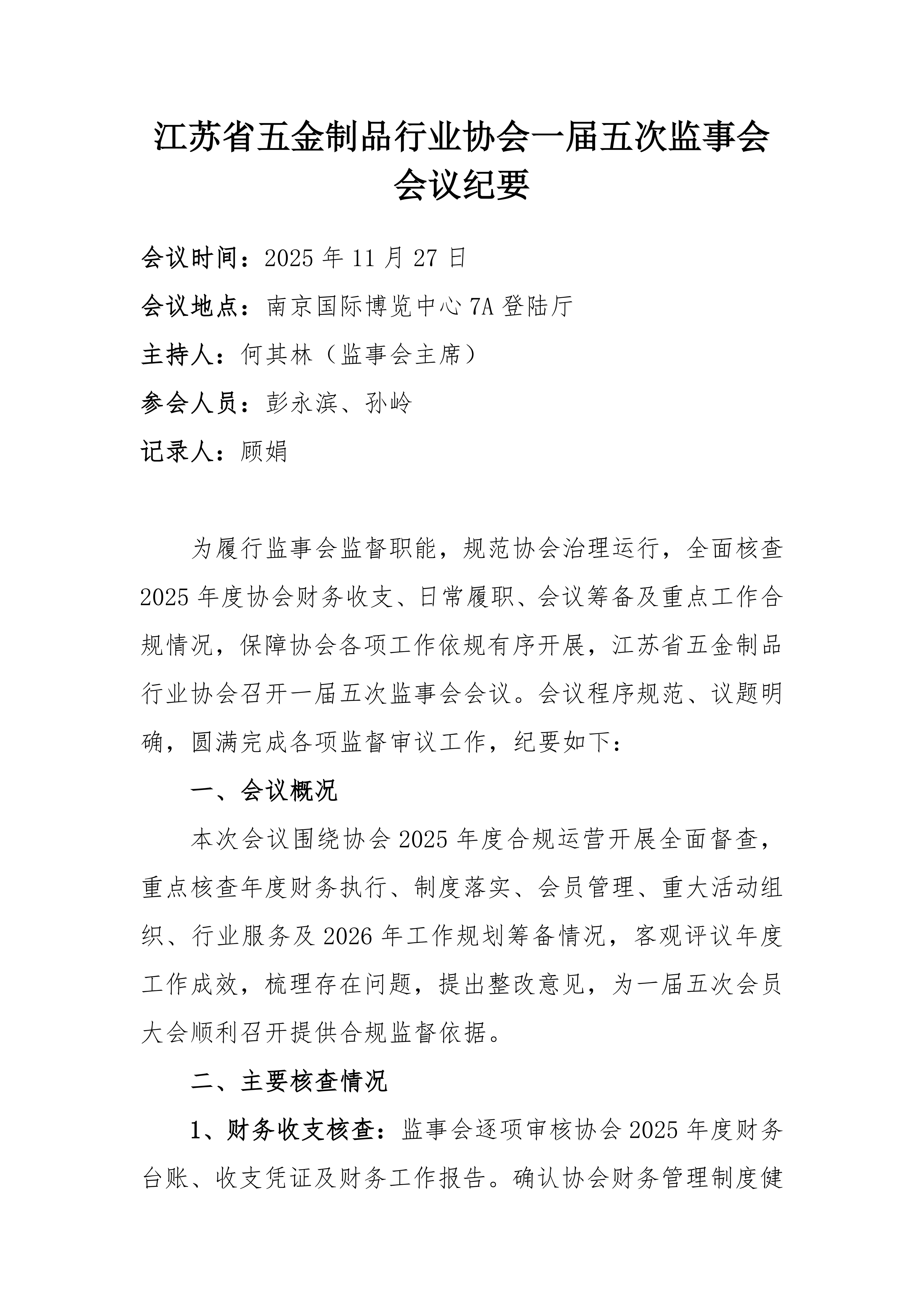 ����ʡ�����Ʒ��ҵЭ��һ����μ��»�����Ҫ_01.png