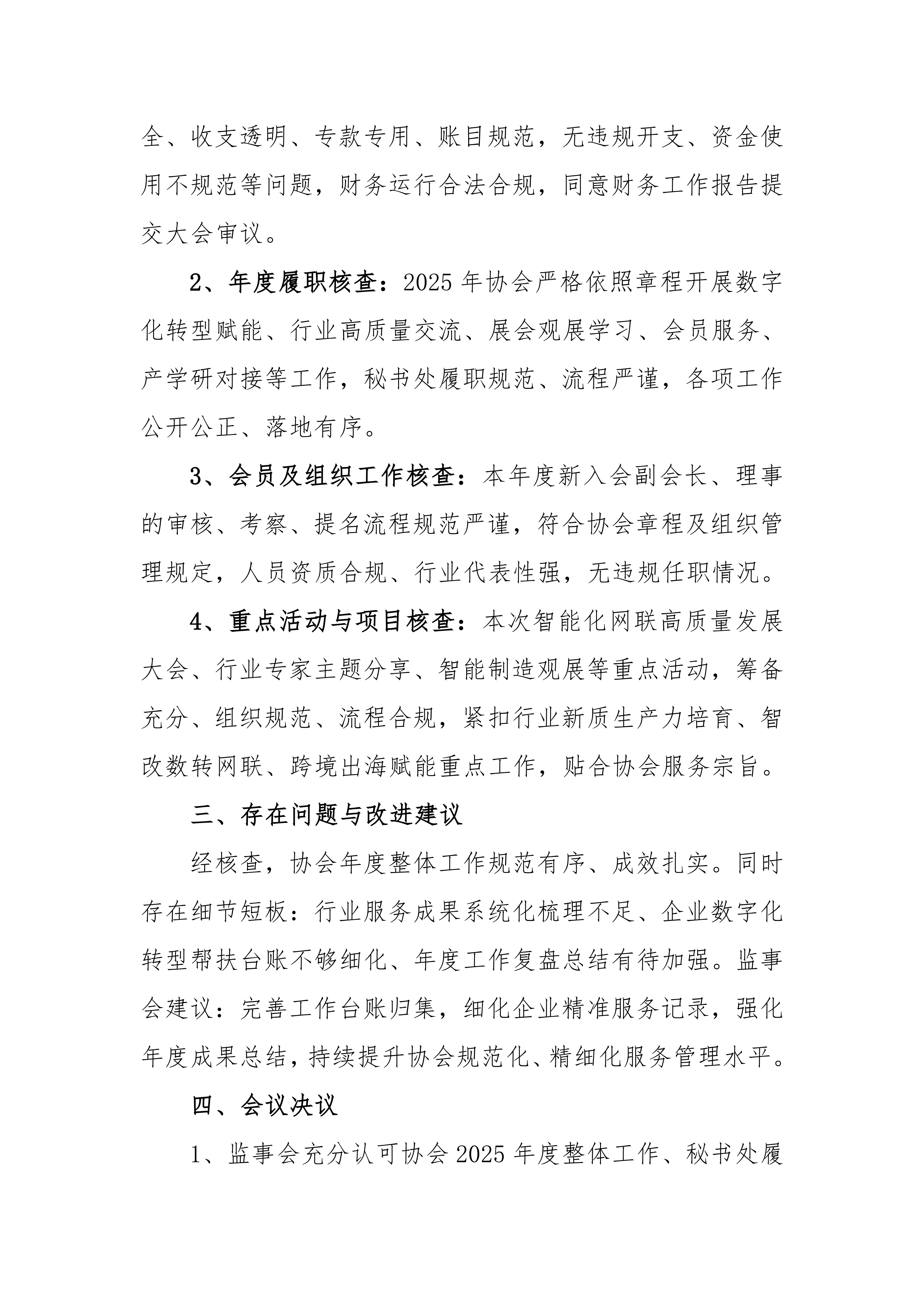 ����ʡ�����Ʒ��ҵЭ��һ����μ��»�����Ҫ_02.png