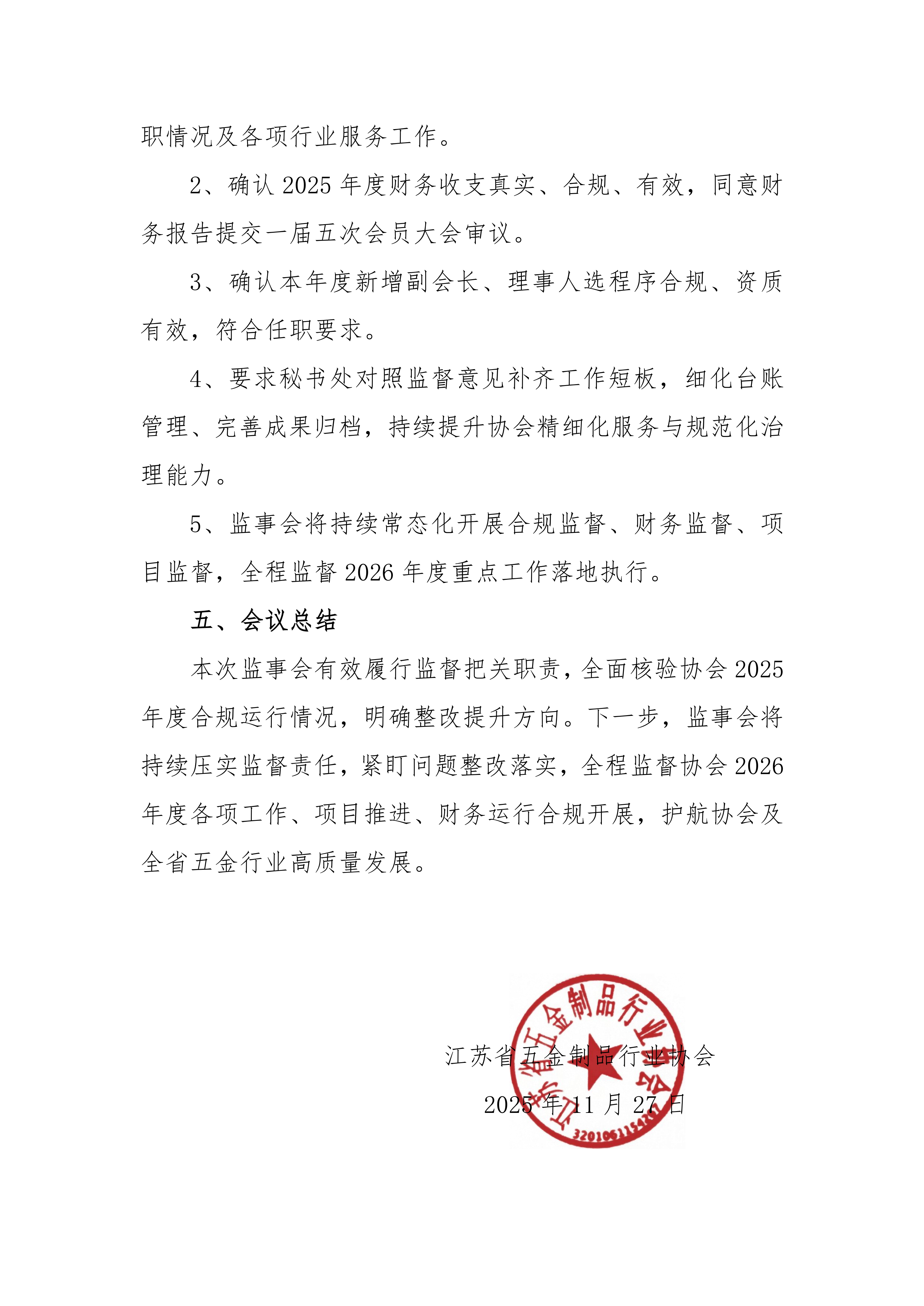 ����ʡ�����Ʒ��ҵЭ��һ����μ��»�����Ҫ_03.png