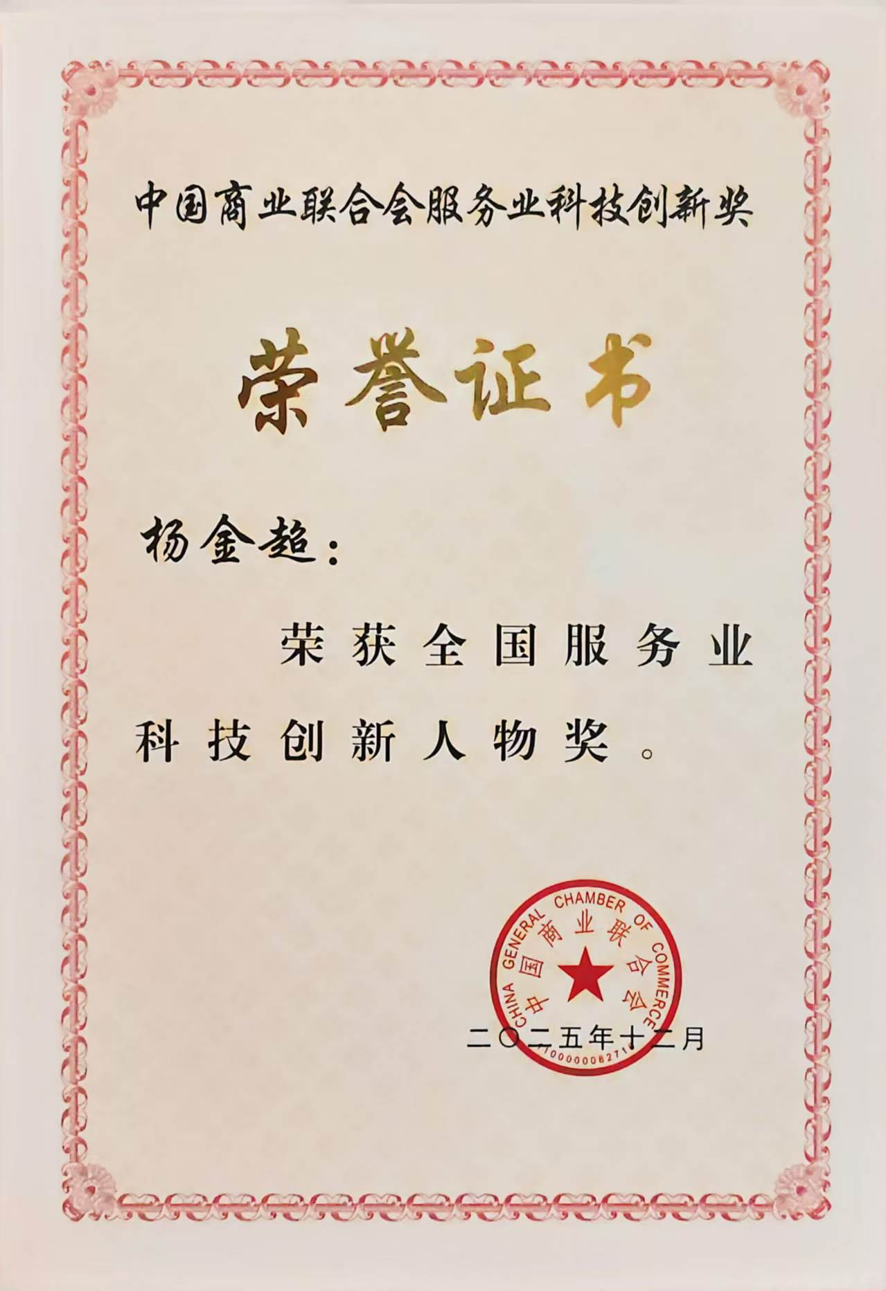 20260724-1784872380920478.png 杨金2.png